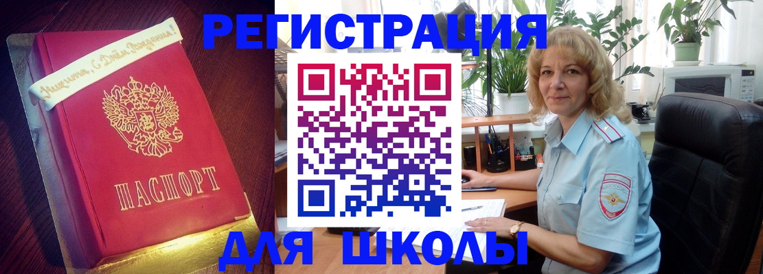 прописка для военкомата в Аше