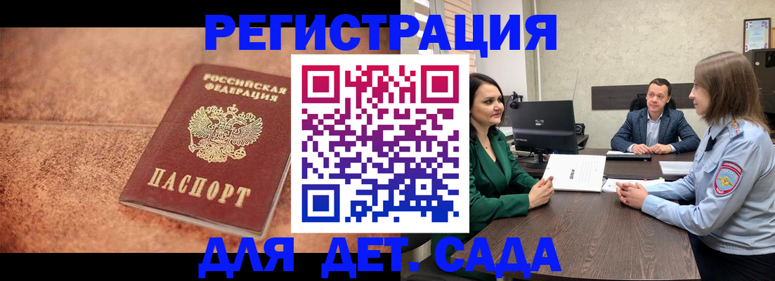 прописка иностранных граждан в Аше