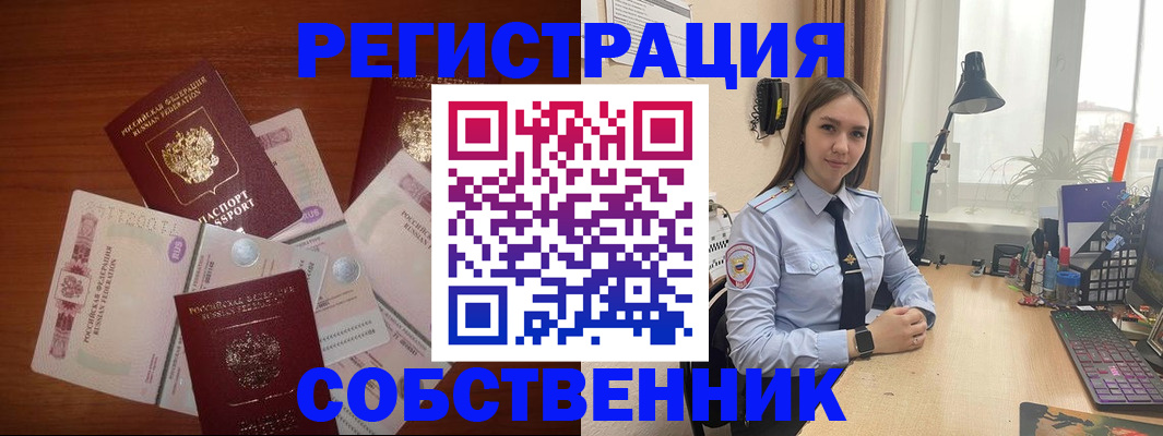 прописка паспорт в Аше